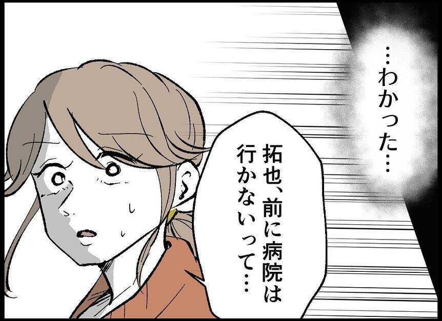 【漫画】妻をお母さんにしてあげたい！ 僕も父親になってみたい！【僕たちは親になりたい Vol.22】