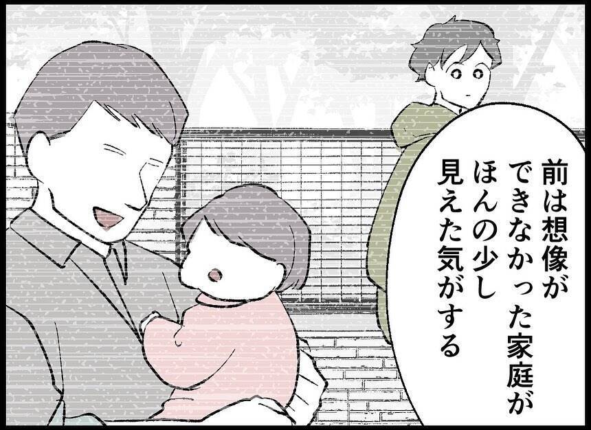 【漫画】妻をお母さんにしてあげたい！ 僕も父親になってみたい！【僕たちは親になりたい Vol.22】