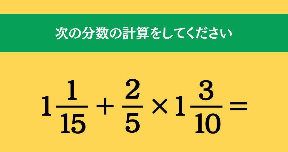 大人ならわかる？ 小学校の「算数」問題＜Vol.2553＞