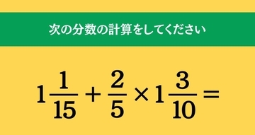 大人ならわかる？ 小学校の「算数」問題＜Vol.2553＞