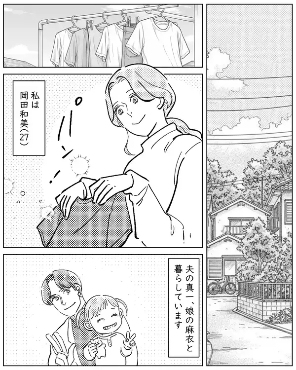 「「掘り出し物だよ」夫が契約してきた引越し先はまさかの事故物件」の画像