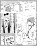 「「掘り出し物だよ」夫が契約してきた引越し先はまさかの事故物件」の画像2