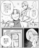 「「掘り出し物だよ」夫が契約してきた引越し先はまさかの事故物件」の画像5