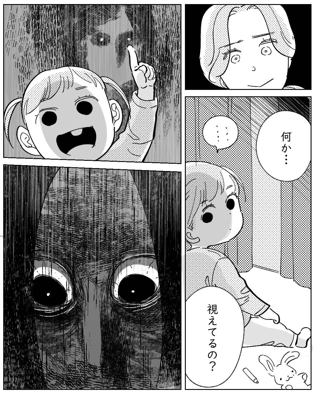 「この部屋は変だ…」この世には理解を超えた現象がある