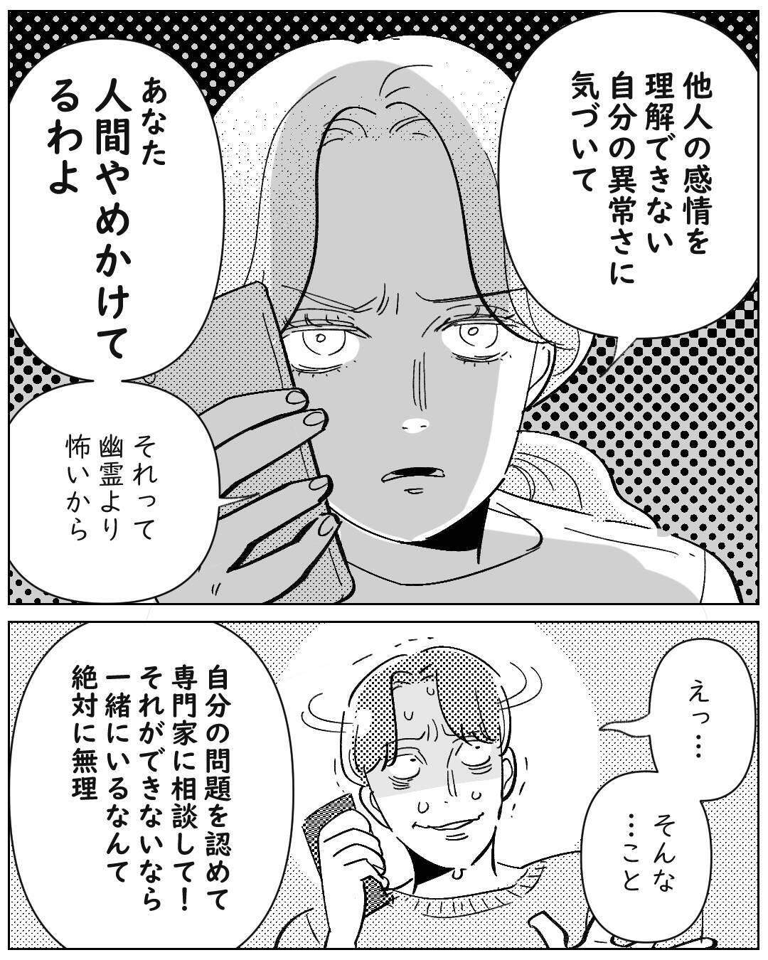 「この部屋は変だ…」この世には理解を超えた現象がある