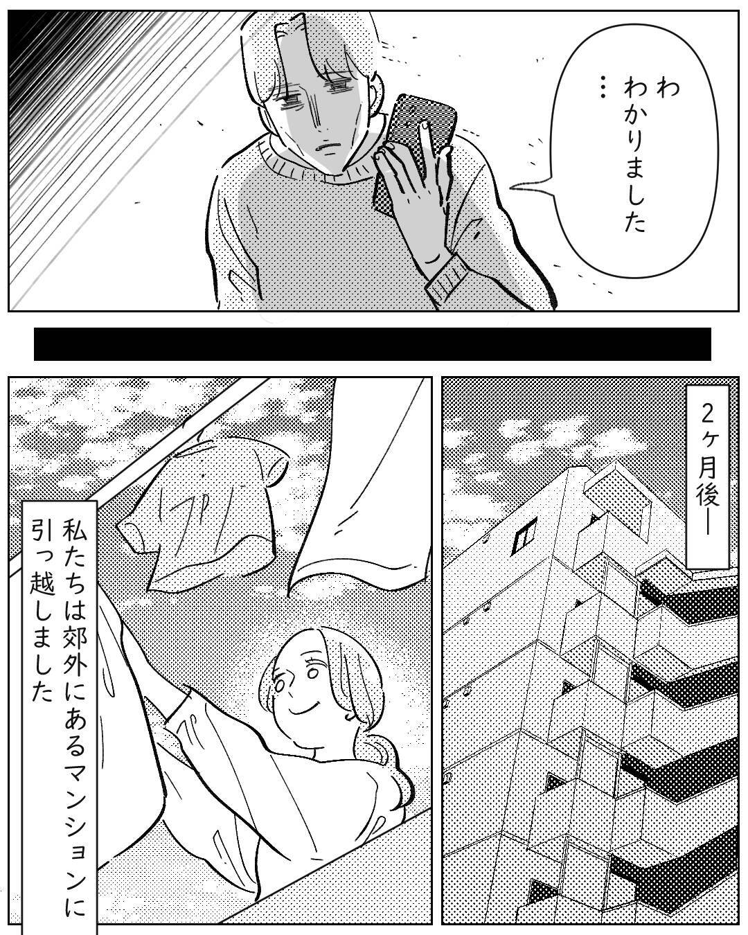 「この部屋は変だ…」この世には理解を超えた現象がある