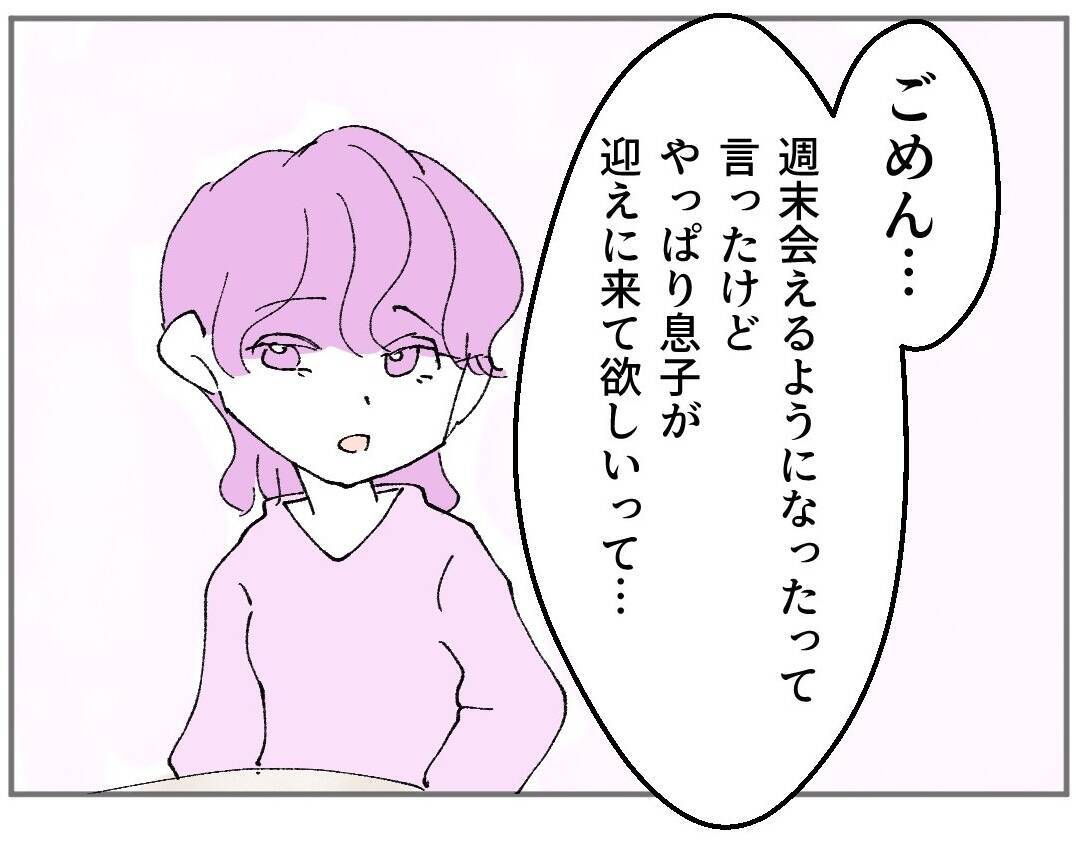 彼女は健気でいじらしい… 一方、妻は…？