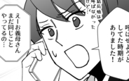 【漫画】なぜ義姉は義母と距離を置いた？ 明らかになった理由と義母の口癖の真意とは【とにかく家に来たがる義母 Vol.10】