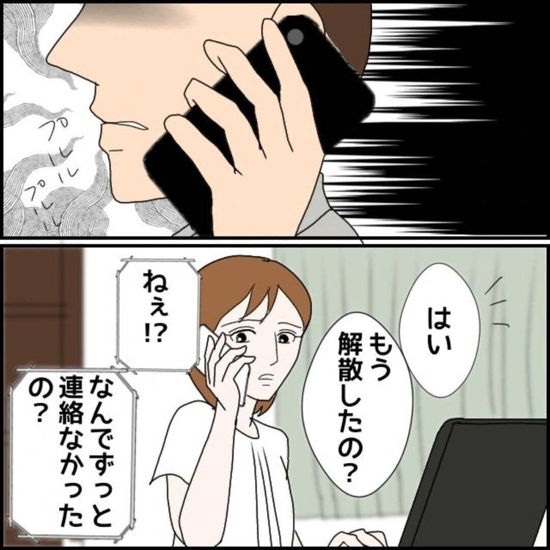 【漫画】「男と会ってたのか！」「揚げ足取るな」と叱られる【束縛モラハラ男の洗脳 Vol.22】