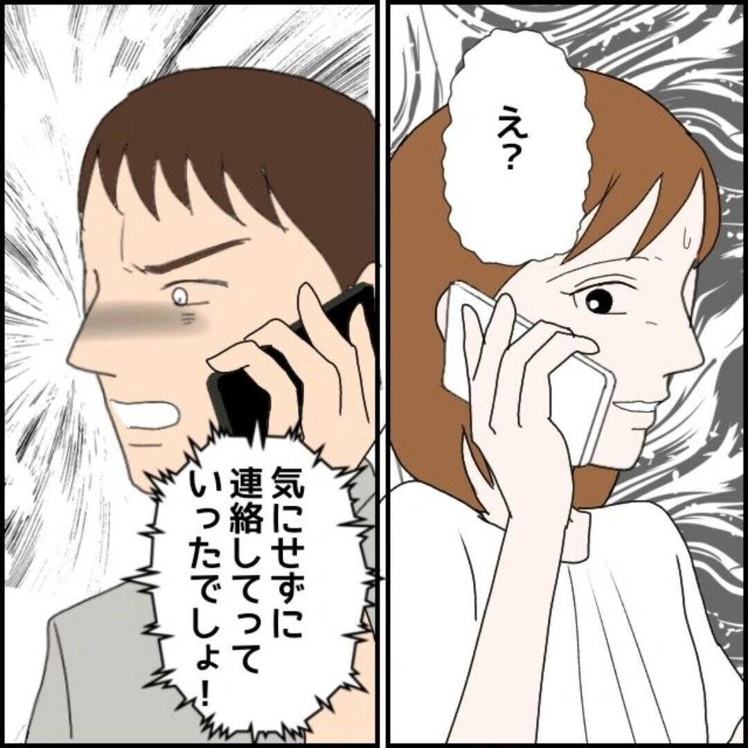 【漫画】「男と会ってたのか！」「揚げ足取るな」と叱られる【束縛モラハラ男の洗脳 Vol.22】