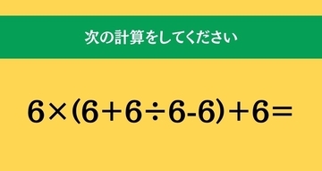 大人ならわかる？ 小学校の「算数」問題＜Vol.2738＞