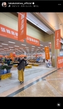 常盤貴子、能登半島を巡り地域復興の歩みを実感「皆さん元気で笑顔も最高でした!!」