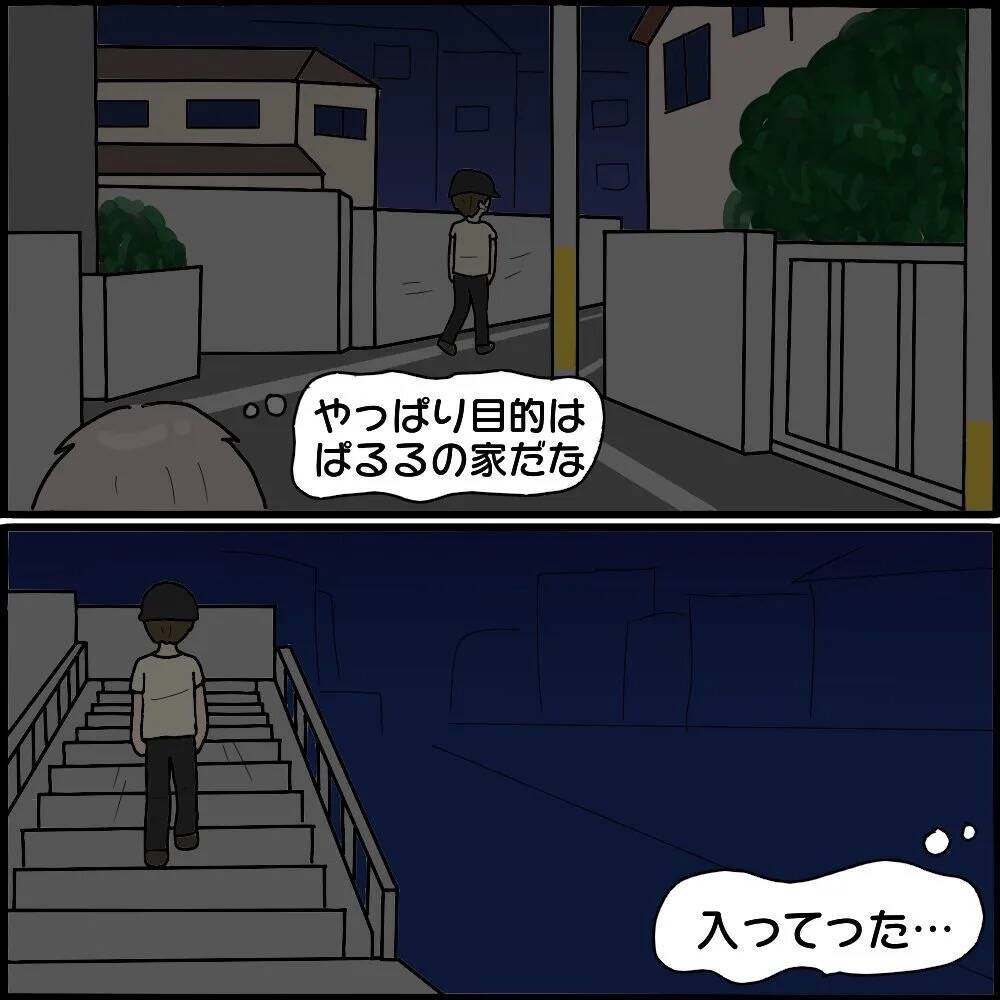 漫画 どんどんエスカレートするストーカー友人の行動も理解 ストーカーされてました Vol 27 エキサイトニュース