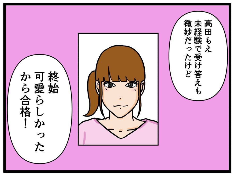 【漫画】この店長ヤバすぎ！いじめのターゲットにするために【元引きこもりがバイトリーダー Vol.9】