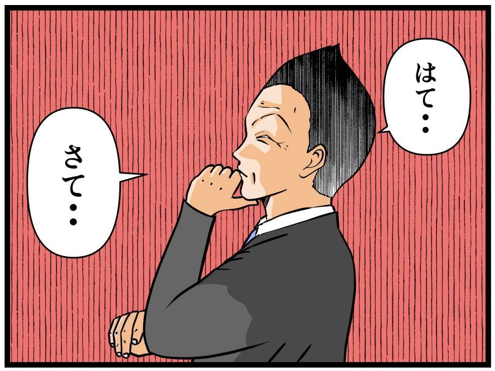 【漫画】この店長ヤバすぎ！いじめのターゲットにするために【元引きこもりがバイトリーダー Vol.9】