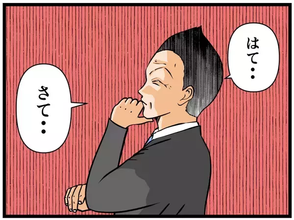「【漫画】この店長ヤバすぎ！いじめのターゲットにするために【元引きこもりがバイトリーダー Vol.9】」の画像
