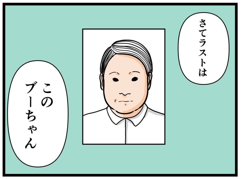 【漫画】この店長ヤバすぎ！いじめのターゲットにするために【元引きこもりがバイトリーダー Vol.9】