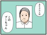 「【漫画】この店長ヤバすぎ！いじめのターゲットにするために【元引きこもりがバイトリーダー Vol.9】」の画像6