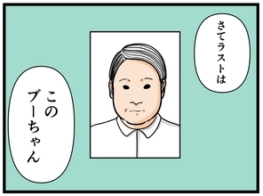 【漫画】この店長ヤバすぎ！いじめのターゲットにするために【元引きこもりがバイトリーダー Vol.9】