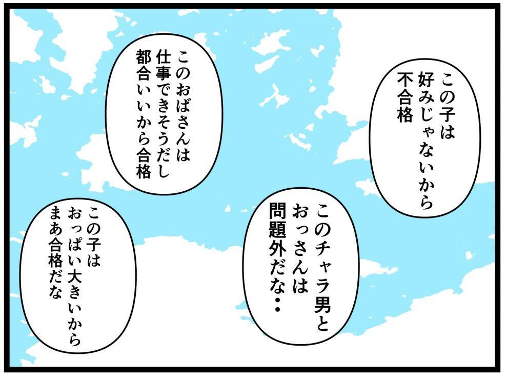 【漫画】この店長ヤバすぎ！いじめのターゲットにするために【元引きこもりがバイトリーダー Vol.9】