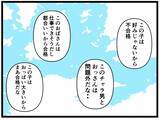 「【漫画】この店長ヤバすぎ！いじめのターゲットにするために【元引きこもりがバイトリーダー Vol.9】」の画像5