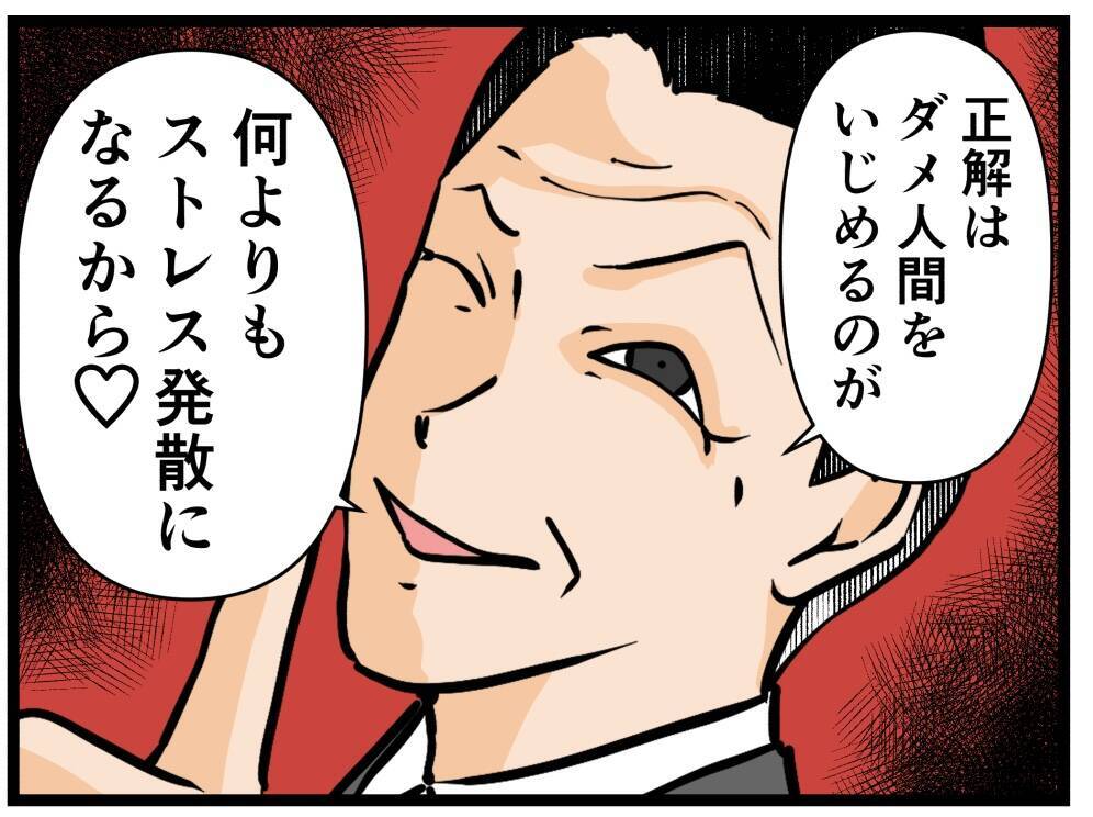 【漫画】この店長ヤバすぎ！いじめのターゲットにするために【元引きこもりがバイトリーダー Vol.9】
