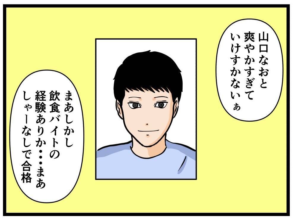 【漫画】この店長ヤバすぎ！いじめのターゲットにするために【元引きこもりがバイトリーダー Vol.9】