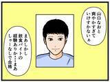 「【漫画】この店長ヤバすぎ！いじめのターゲットにするために【元引きこもりがバイトリーダー Vol.9】」の画像2