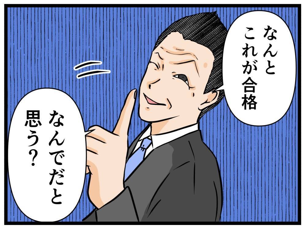 【漫画】この店長ヤバすぎ！いじめのターゲットにするために【元引きこもりがバイトリーダー Vol.9】