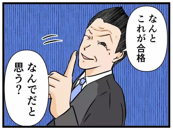 「【漫画】この店長ヤバすぎ！いじめのターゲットにするために【元引きこもりがバイトリーダー Vol.9】」の画像