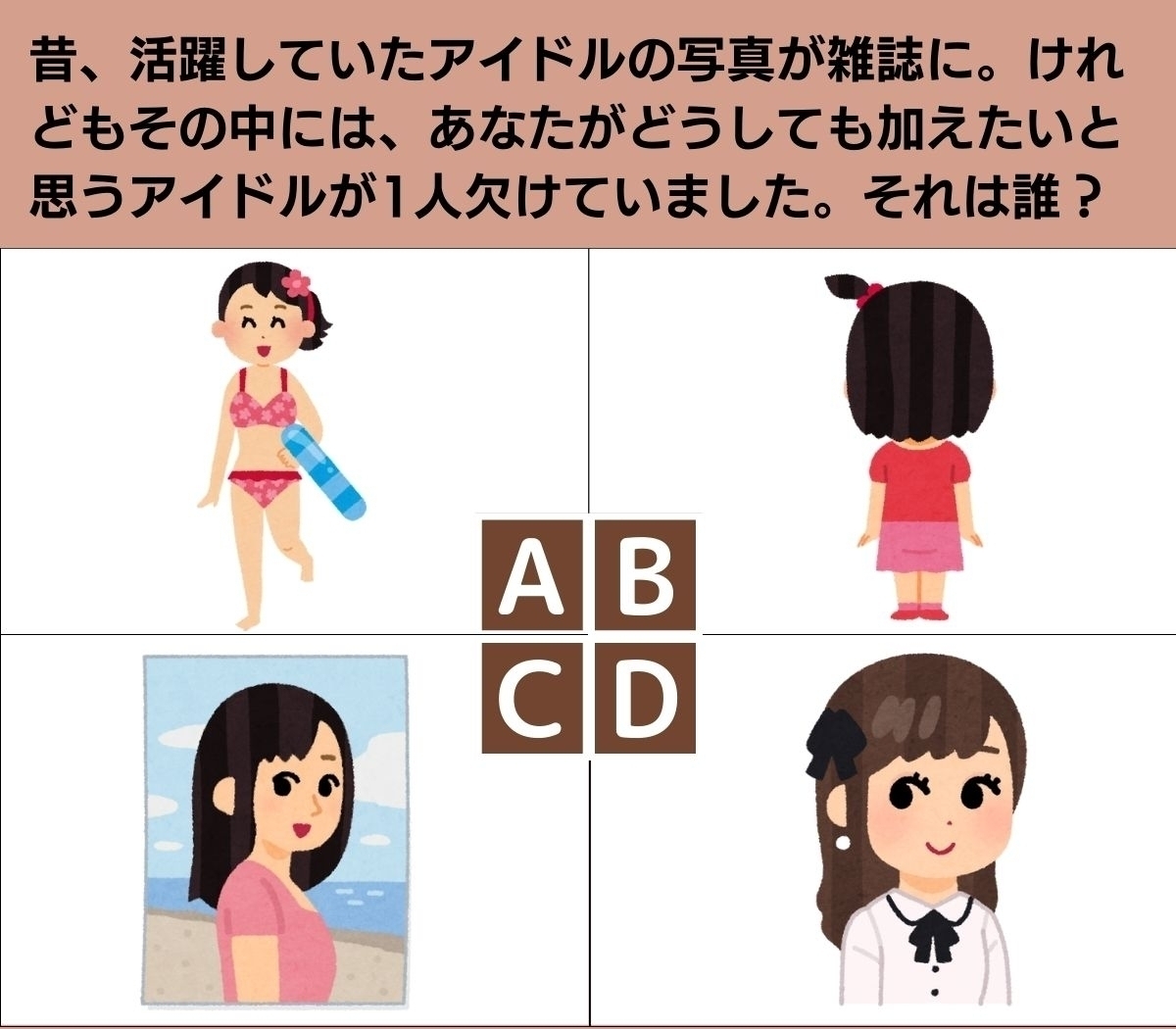 【心理テスト】あなたが外見的に衰えていない部分は？ 秘かに自信を持っているパーツはココ！