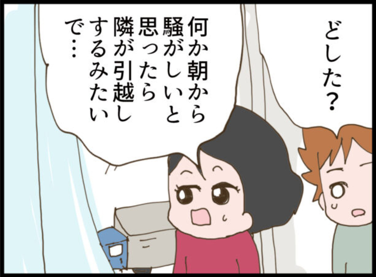 【漫画】隣が引越すことに！息子の頼みで最後に会いに行くと…【怖すぎる隣人 Vol.111】