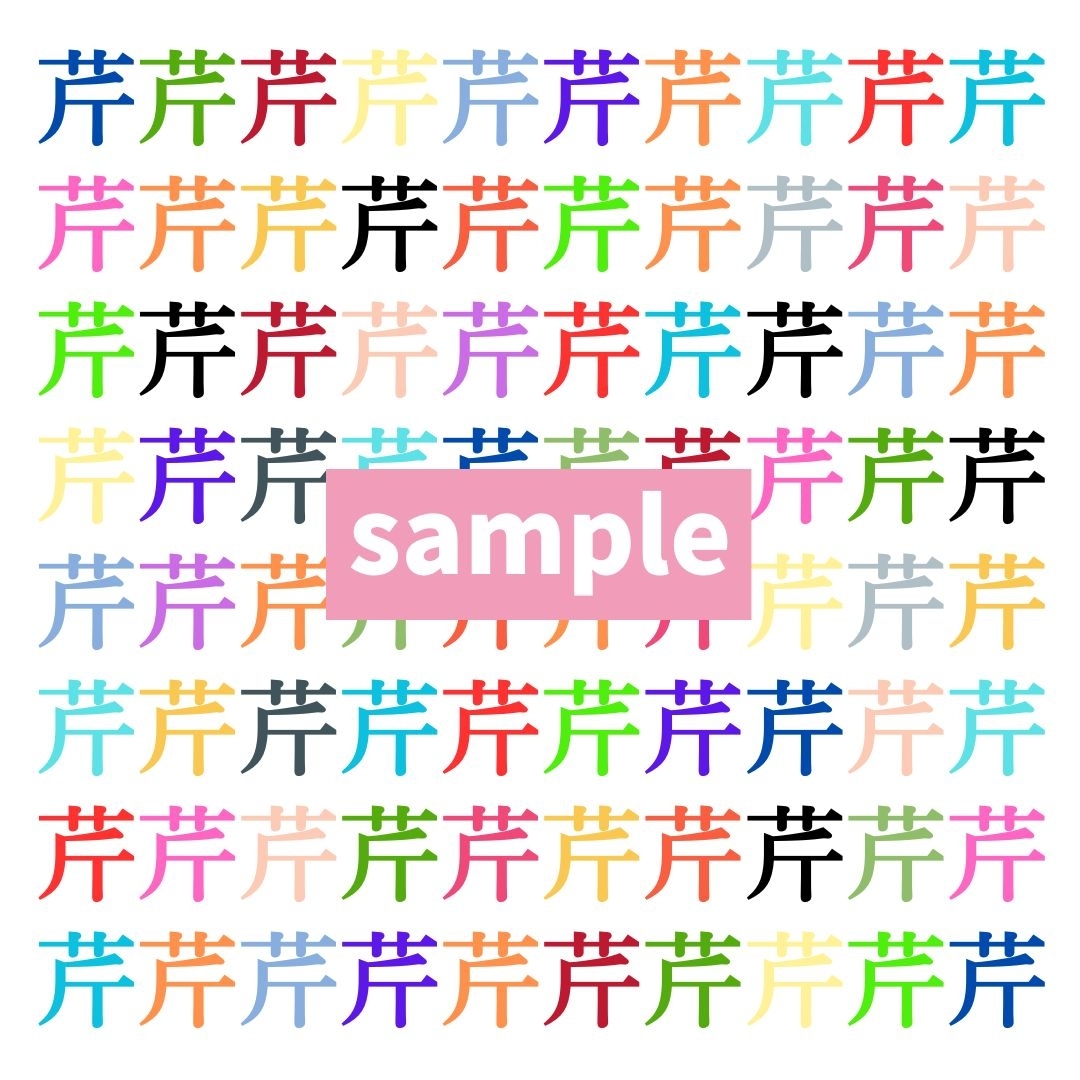 【仲間はずれ探し Vol.373】一つだけ違う漢字がまぎれています。どこにあるかわかりますか？