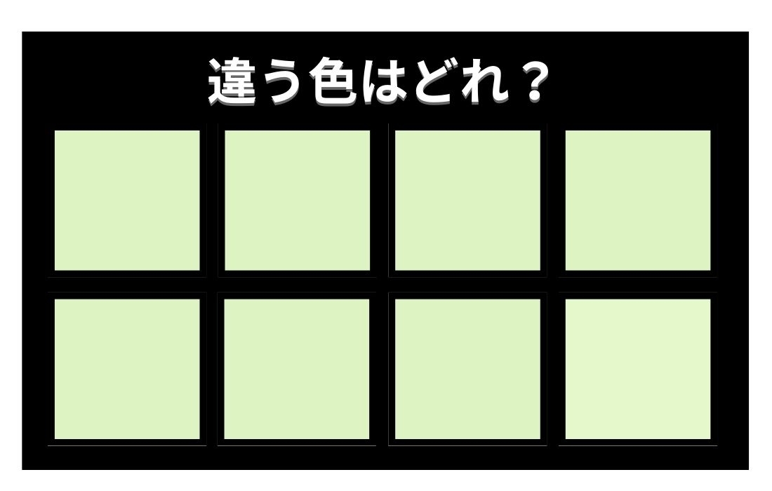 【色彩テスト】あなたの色彩感覚レベルは？＜Vol.471＞