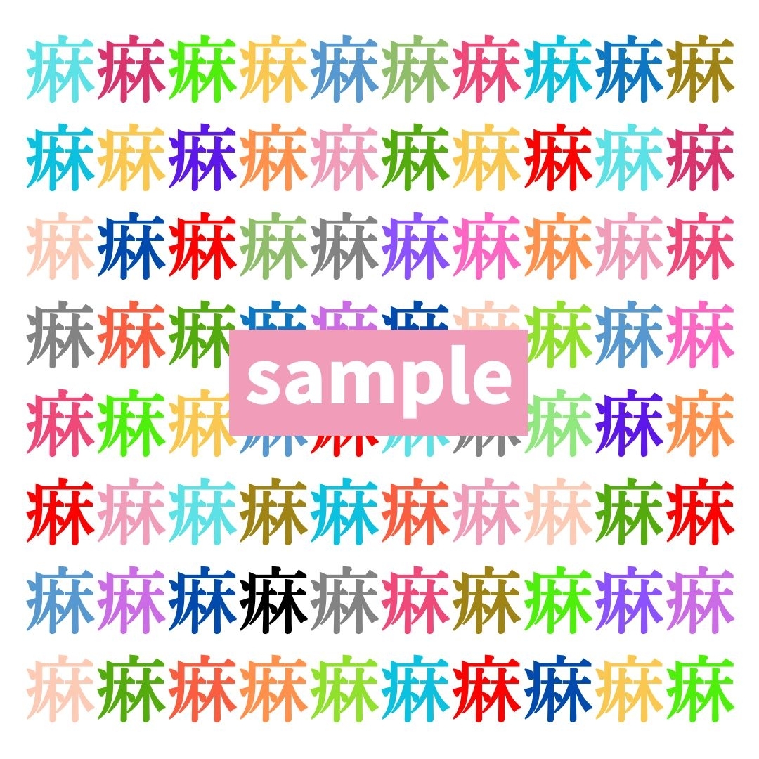 【仲間はずれ探し Vol.669】一つだけ違う漢字がまぎれています。どこにあるかわかりますか？