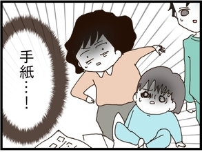 【漫画】うっかり手紙を開封した息子が腰を抜かす 中にはアレが…【旦那取り替えよう Vol.57】