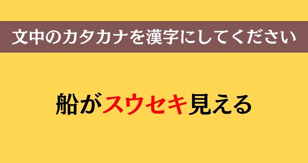 大人ならわかる？ 中学校の「国語」問題＜Vol.21＞