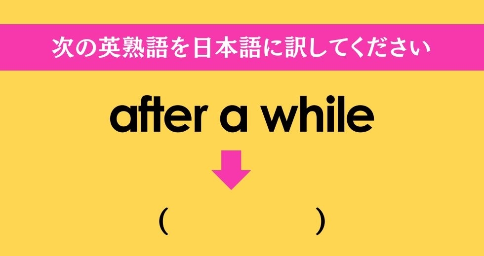 大人ならわかる？ 中学校の「英語」問題＜Vol.39＞