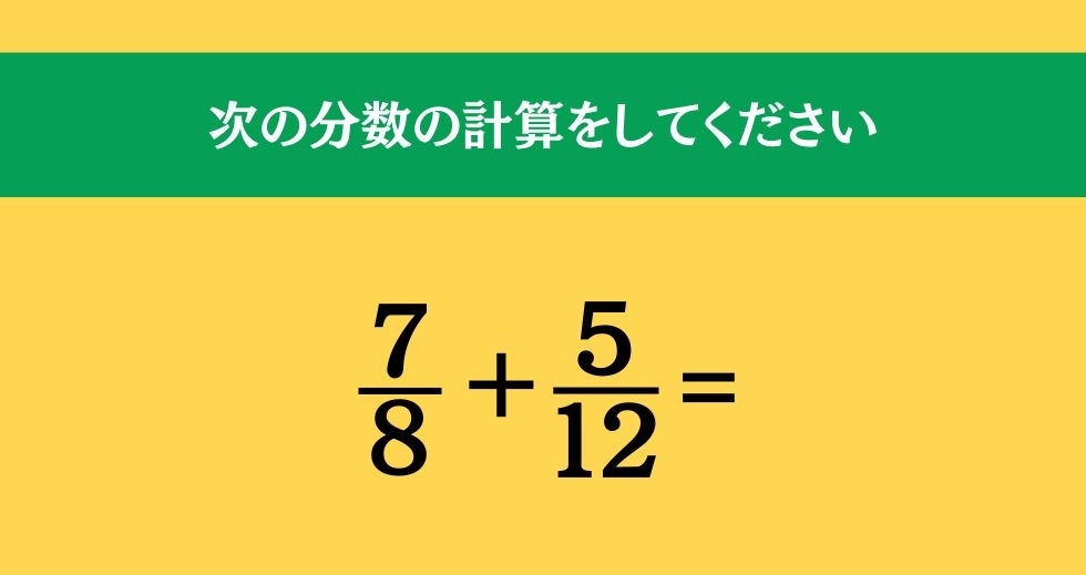 大人ならわかる？ 小学校の「算数」問題＜Vol.80＞