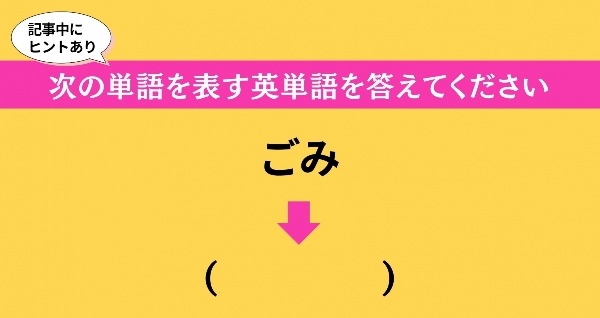 大人ならわかる？ 中学校の「英語」問題＜Vol.204＞