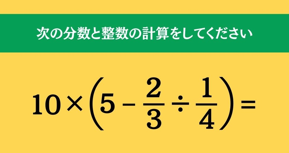大人ならわかる？ 小学校の「算数」問題＜Vol.342＞
