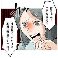 【漫画】私たちが親友？友だちならこんなことをするわけがない【マタ友はストーカー Vol.99】