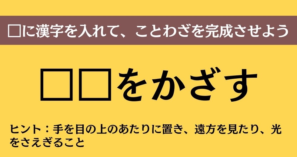 大人ならわかる？ 中学校の「国語」問題＜Vol.453＞