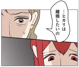 【漫画】本心は「夫から離れたい」…息子が一番大事だからできない【傷つけたいモラハラ夫 Vol.95】