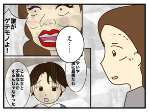 【漫画】ありのままの私を「かわいい」と言ってくれる娘【自称最強スペックママ Vol.35】