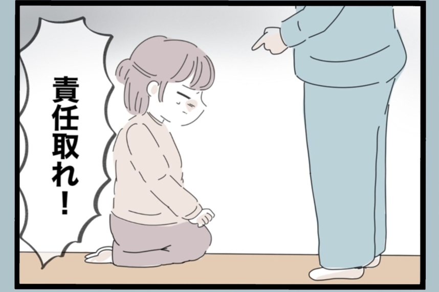 【漫画】母が正座させられて父から怒鳴りつけられている【モラハラから脱却できますか？ Vol.166】