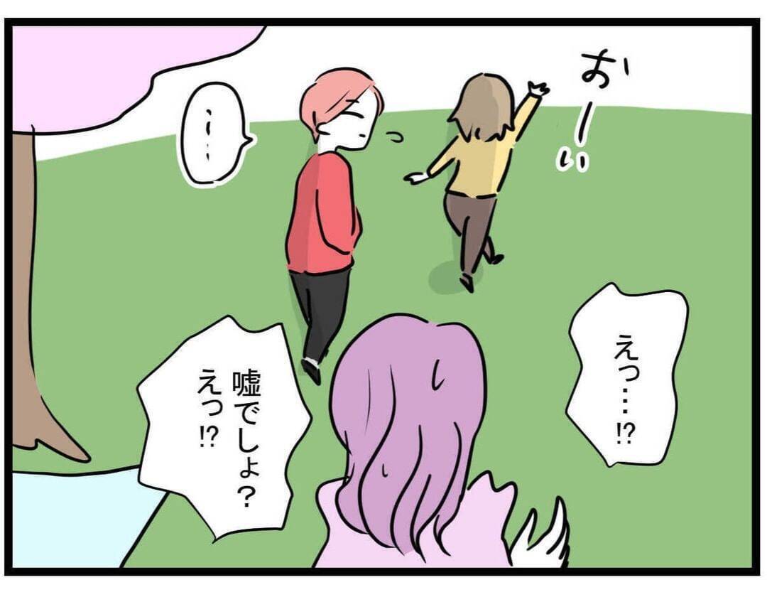 【漫画】すべてが終わる瞬間…ついに見放した「どうぞお元気で」【親友が結婚して変わった Vol.35】
