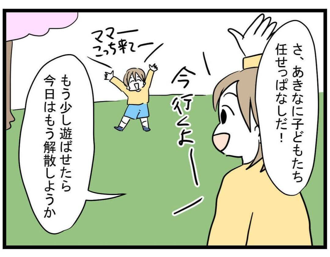 【漫画】すべてが終わる瞬間…ついに見放した「どうぞお元気で」【親友が結婚して変わった Vol.35】