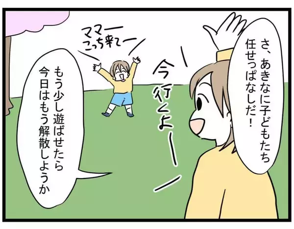 「【漫画】すべてが終わる瞬間…ついに見放した「どうぞお元気で」【親友が結婚して変わった Vol.35】」の画像