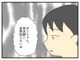 「【漫画】コスチュームをプレゼントされても娘が落ち込む理由は？【子どもの金髪何が悪いの？ Vol.5】」の画像8